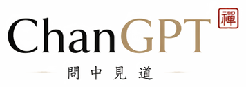 ChanGPT — 問中見道